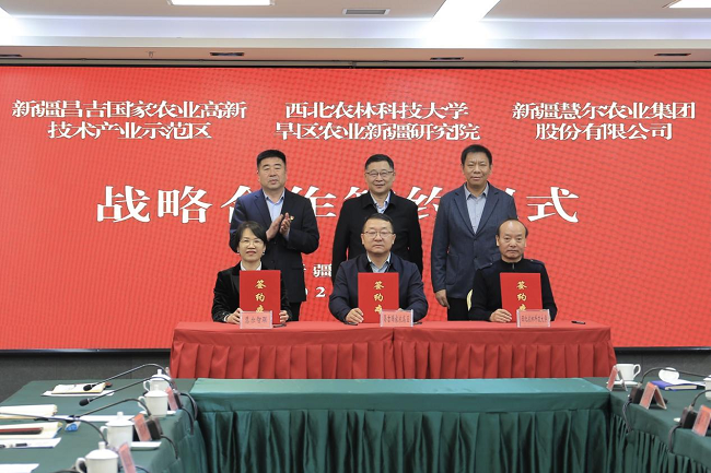 政产学研深度融合 共筑旱区农业新高地