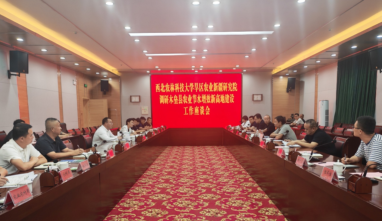 研究院赴木垒考察交流，与木垒县达成科技赋能促进整县域农业高质量发展合作意向